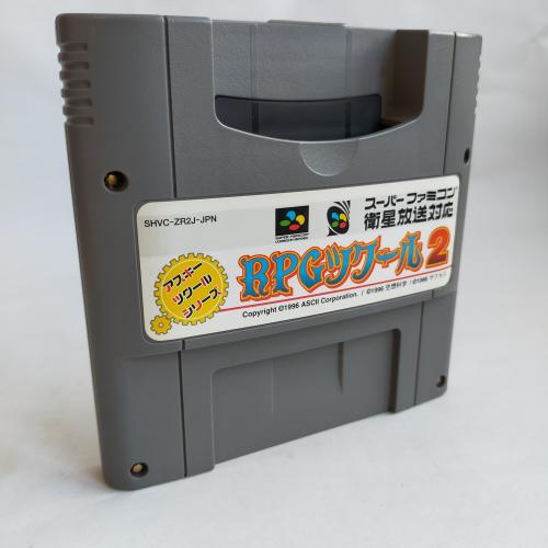 RPGツクール 2 (RPG) SFC