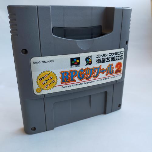 RPGツクール 2 (RPG) SFC