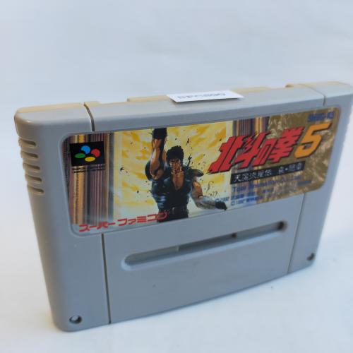北斗の拳5 天魔流星伝 (RPG) SFC