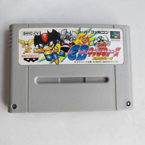 CBキャラウォーズ (ACG) SFC