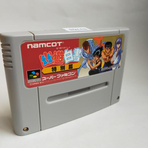 幽遊白書 特別編 SFC