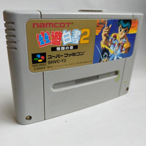 幽遊白書2 (ACG) SFC