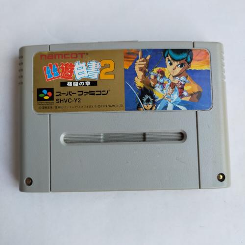 幽遊白書2 (ACG) SFC