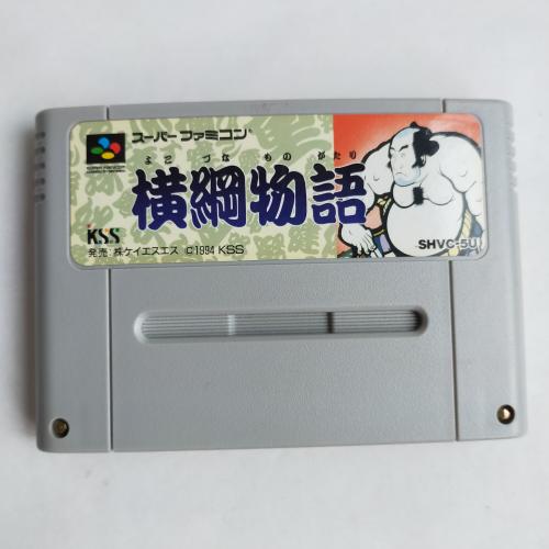 横綱物語(SLG) SFC