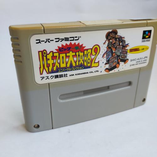 ビッグ一撃パチスロ大攻略 2 SFC