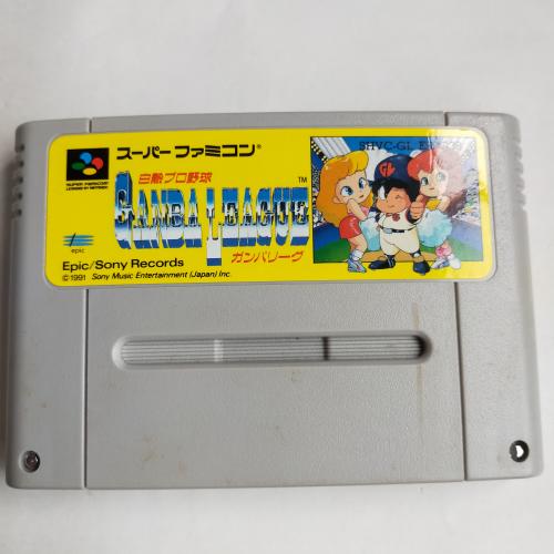 白熱プロ野球ガンバリーグ (SPG) SFC