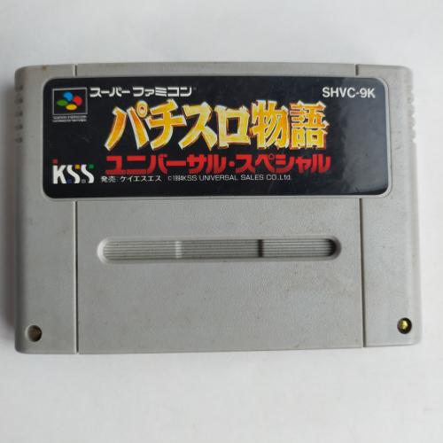 ユニバーサル パチスロ物語 SFC