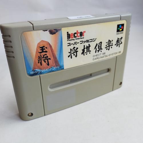 将棋倶楽部 SFC