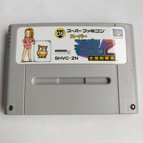 スーパーニチブツマージャン2 全国制覇編 SFC