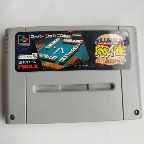 スーパー麻雀 2 本格四人打ち SFC