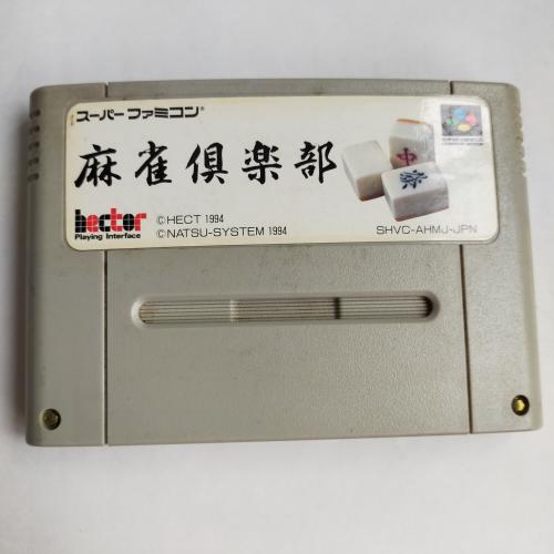 麻雀倶楽部 SFC