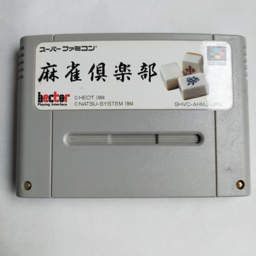 麻雀倶楽部 SFC