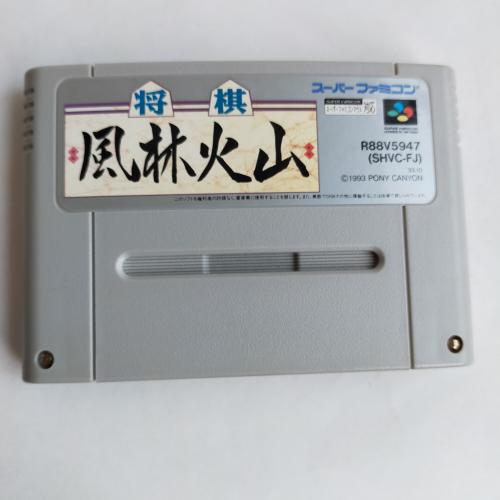 将棋 風林火山 SFC