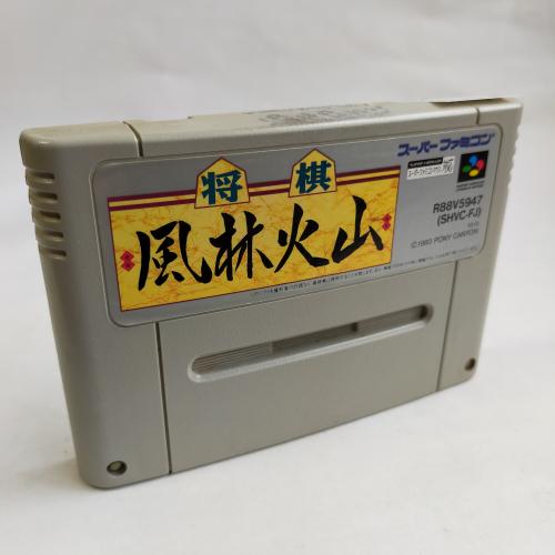 将棋 風林火山 SFC