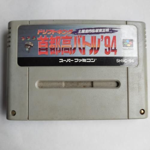 ドリフトキング 首都高バトル’94 SFC