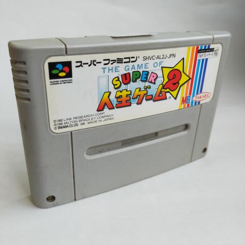 スーパー人生ゲーム(ボード) (2) SFC