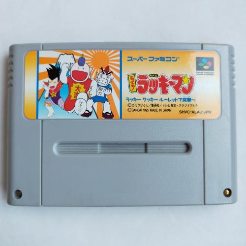 とってもラッキーマン(ACG) SFC