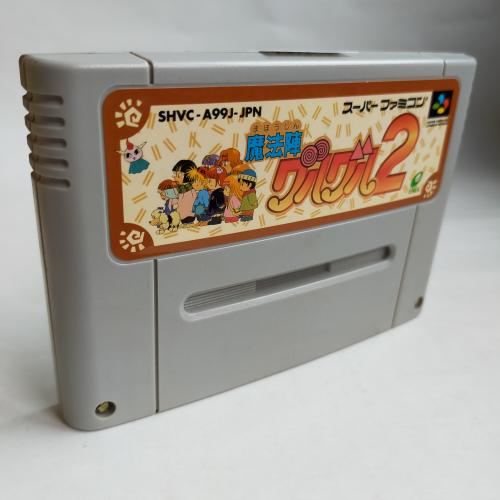 魔法陣グルグル 2 SFC