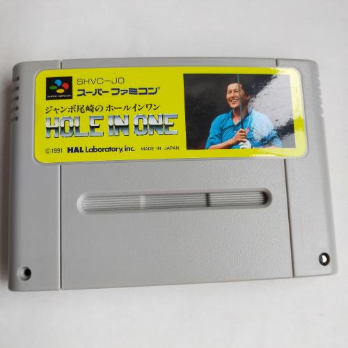 ジャンボ尾崎のホールインワン (SPG) SFC