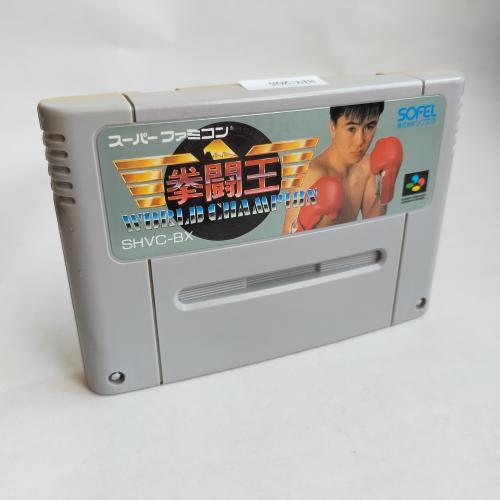 拳闘王 ワールドチャンピオン (SPG) SFC