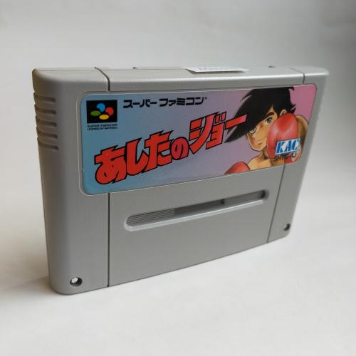 あしたのジョー (SPG) SFC