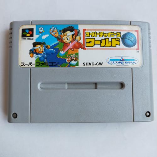 スーパーチャイニーズワールド (RPG) SFC