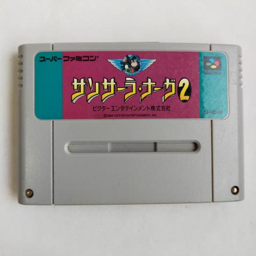 サンサーラナーガ 2 (RPG) SFC