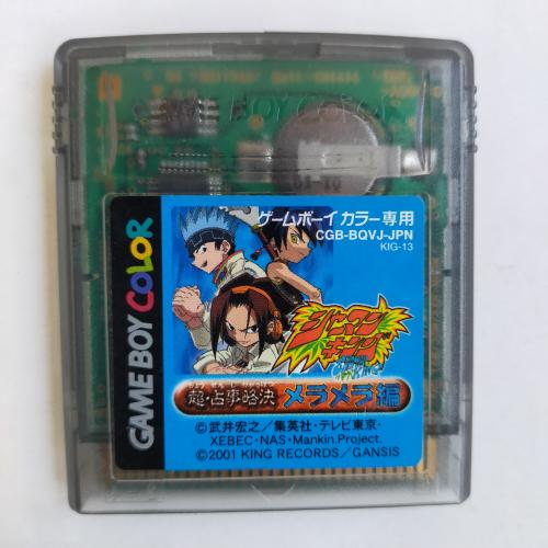 シャーマンキング超・占事略決メラメラ編 GameBoy