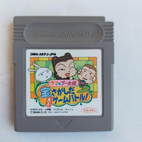 クマのプー太郎 宝さがしだ大入ゲームバトル GameBoy