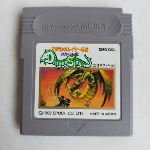 ドラゴンスレイヤー外伝 眠りの王冠 GameBoy