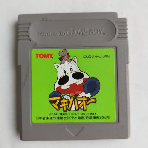 みどりのマキバオー GameBoy