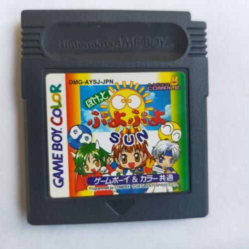 ぽけっとぷよぷよSUN GameBoy