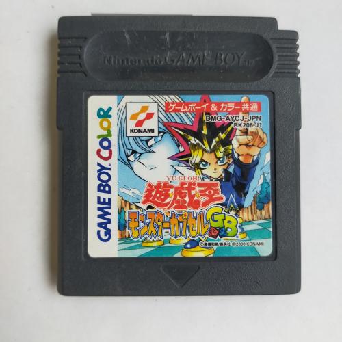遊戯王 モンスターカプセルGB GameBoy