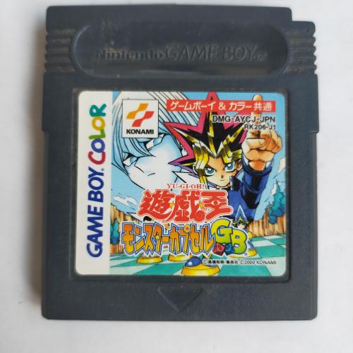 遊戯王 モンスターカプセルGB GameBoy