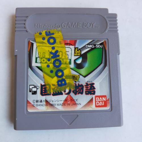 SDガンダム SD戦国伝 国盗り物語 GameBoy