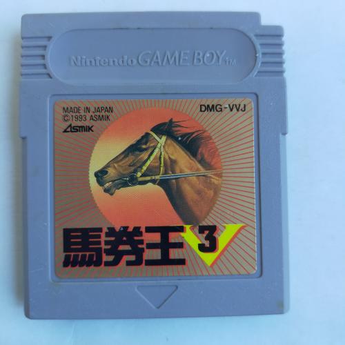 馬券王V3 GameBoy