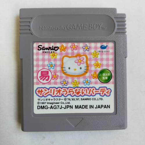 サンリオうらないパーティ GameBoy