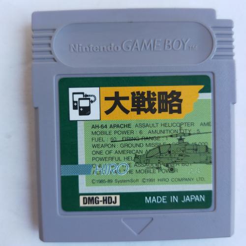 大戦略 GameBoy