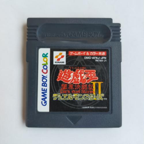 遊戯王 デュエルモンスターズ2 闇界決闘記 GameBoy