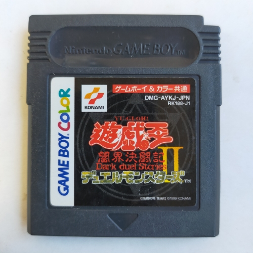 遊戯王 デュエルモンスターズ2 闇界決闘記 GameBoy