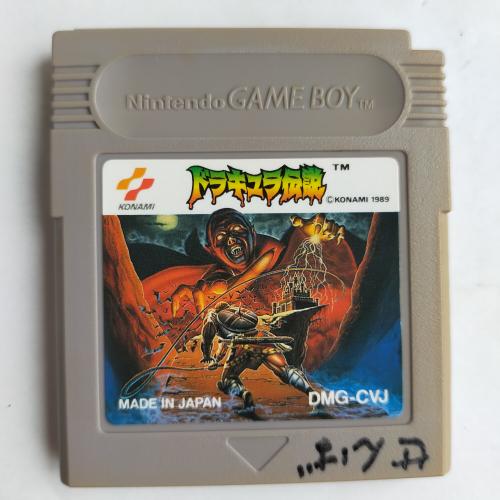 ドラキュラ伝説 GameBoy