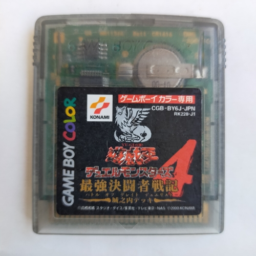 遊戯王デュエルモンスターズ4 最強決闘者戦記 城ノ内デッキ GameBoy