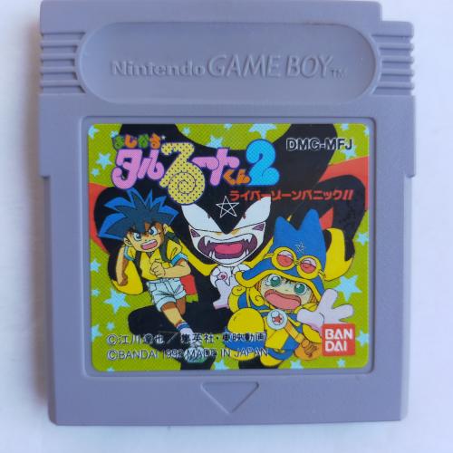 まじかるタルるートくん2 ライバーゾーンパニック GameBoy