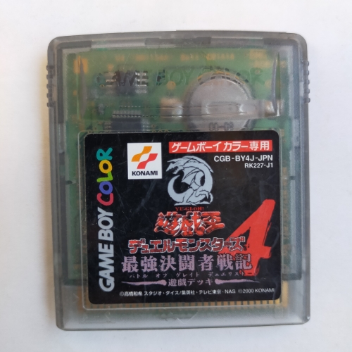 遊戯王デュエルモンスターズ4 最強決闘者戦記 遊戯デッキ GameBoy