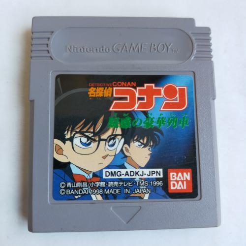 探偵コナン 疑惑の豪華列車 GameBoy