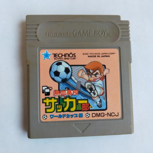 熱血高校サッカー部 ワールドカップ編 GameBoy