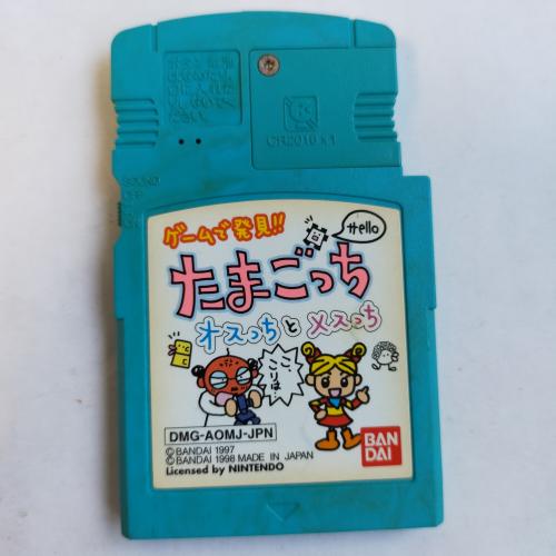 ゲームで発見 たまごっち オスっちメスっち GameBoy