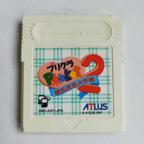 プリクラポケット2 彼氏改造大作戦 GameBoy