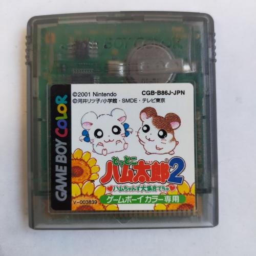 とっとこハム太郎2ハムちゃんず大集合でちゅ GameBoy