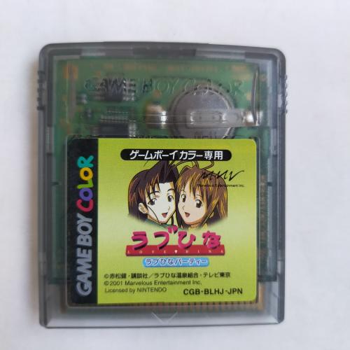 ラブひなパーティー GameBoy
